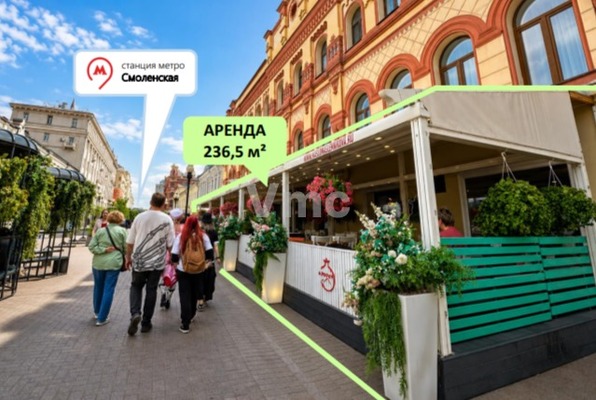 Сдам коммерческое помещение 145,7 м2, Арбат ул, 32, Москва г