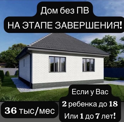 Продам дом, Динская (Луч снт) ул, 96, Октябрьский х, 0 км от города