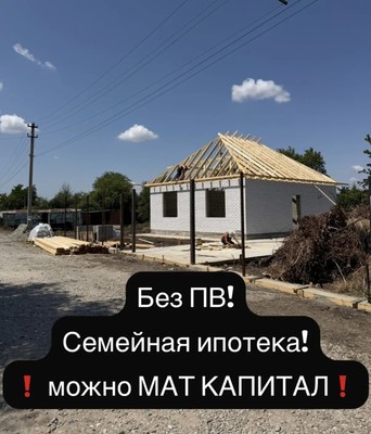 Продам дом, Динская (Луч снт) ул, 96, Октябрьский х, 0 км от города