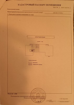 Продам комнату в 3-комн. квартире, Подольская ул, 9, Северово д
