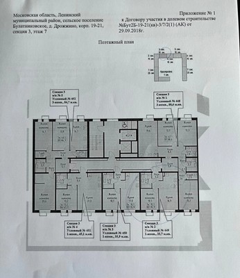Продам однокомнатную (1-комн.) квартиру, Южная ул, 7, Дрожжино рп