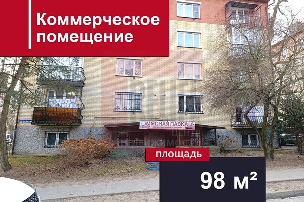 Продам коммерческое помещение 98 м2, Садовая ул, 15, Гурьевск г