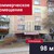 Продам коммерческое помещение 98 м2, Садовая ул, 15, Гурьевск г