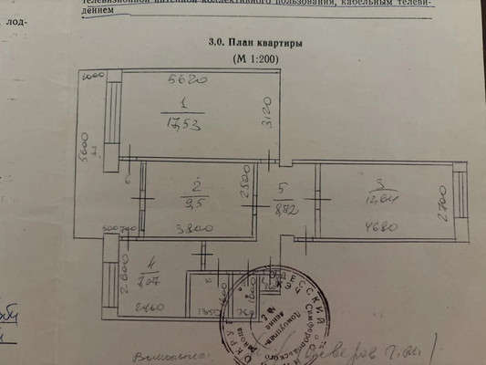 Продам трехкомнатную (3-комн.) квартиру, им. Матэ Залки ул, 17, Симферополь г