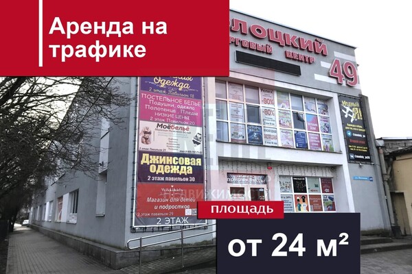 Сдам коммерческое помещение 24 м2, Полоцкая ул, 49, Калининград г