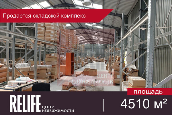 Продам склад 4 510,1 м2, Полевой пер, Лазовское п