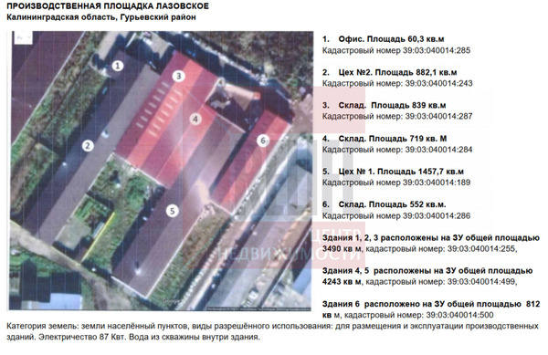 Продам склад 4 510,1 м2, Полевой пер, Лазовское п