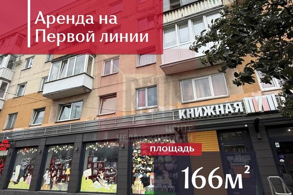 Сдам коммерческое помещение 166,2 м2, Ленинский пр-кт, 103-109, Калининград г