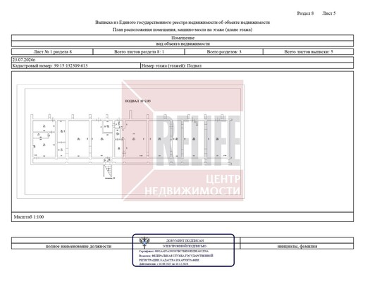 Сдам коммерческое помещение 410 м2, Черняховского ул, 10а, Калининград г