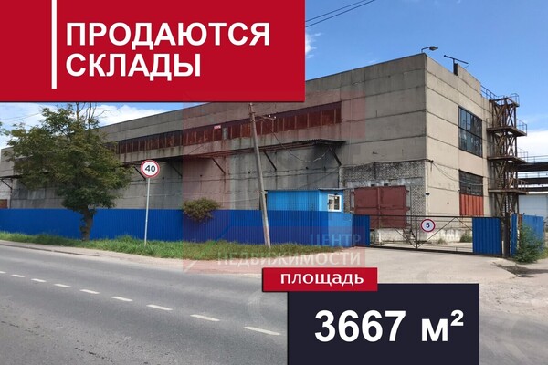 Продам склад 3 667,9 м2, Камская ул, 47, Калининград г