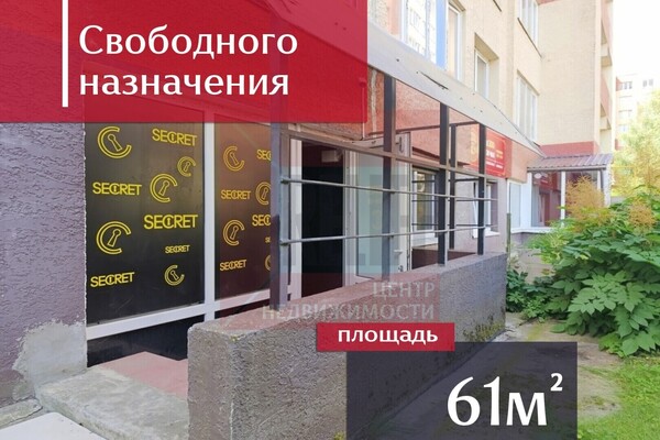 Продам коммерческое помещение 60,7 м2, Генерала Челнокова ул, 38, Калининград г