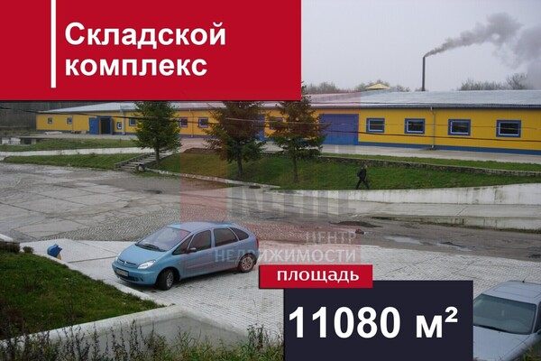 Продам склад 11 081,5 м2, Советская ул, 20, Долгоруково п