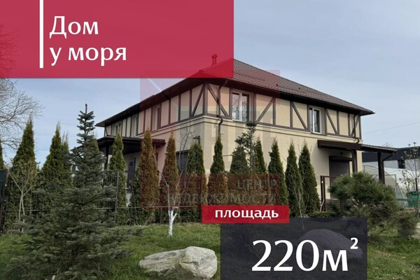 Продам дом, Капитанская ул, 2, Пионерский г, 0 км от города