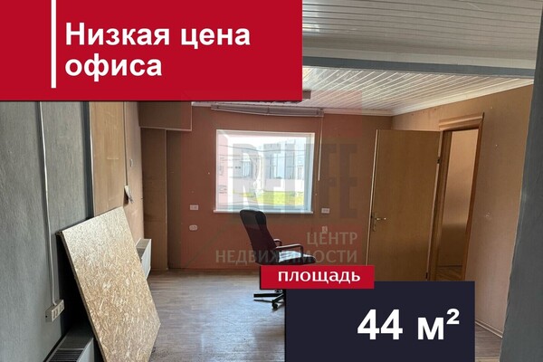 Сдам офисное помещение 44 м2, 31-й (ПГК Лада тер) ряд, Калининград г