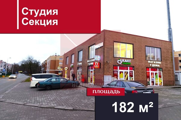 Сдам коммерческое помещение 182 м2, 9 Апреля ул, Калининград г