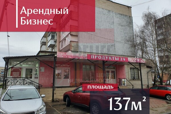 Продам коммерческое помещение 136,4 м2, Дзержинского ул, 44, Калининград г