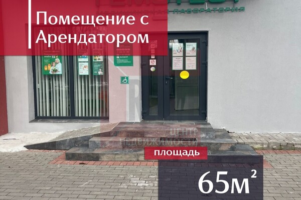 Продам коммерческое помещение 64,7 м2, Ленинградская ул, 16, Светлогорск г