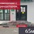 Продам коммерческое помещение 64,7 м2, Ленинградская ул, 16, Светлогорск г