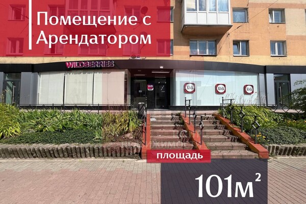 Продам коммерческое помещение 100,6 м2, Багратиона ул, 114, Калининград г