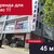 Сдам коммерческое помещение 45 м2, Полоцкая ул, 45, Калининград г