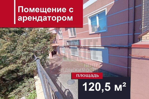 Продам коммерческое помещение 120,5 м2, 51-й (ПГО Луч-3 тер) ряд, Калининград г