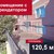 Продам коммерческое помещение 120,5 м2, 51-й (ПГО Луч-3 тер) ряд, Калининград г