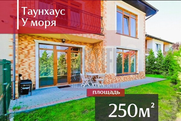 Продам таунхаус, Морская миля ул, 9, Куликово п, 0 км от города
