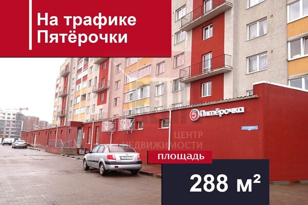 Сдам коммерческое помещение 288,1 м2, Алданская ул, 36, Калининград г