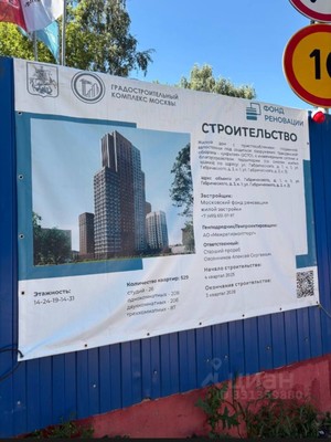 Продам двухкомнатную (2-комн.) квартиру, Врачебный проезд, 9, Москва г