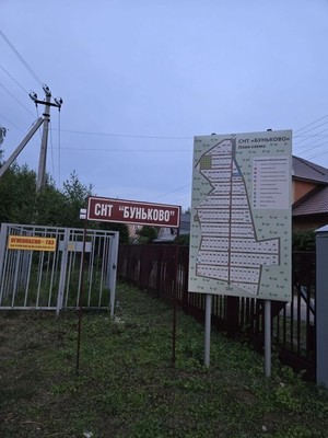 Продам дачу, СНТ Буньково тер, 80, Буньково д, 0 км от города