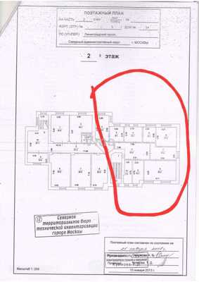 Сдам офисное помещение 359 м2, Ленинградский пр-кт, 24 3, Москва г