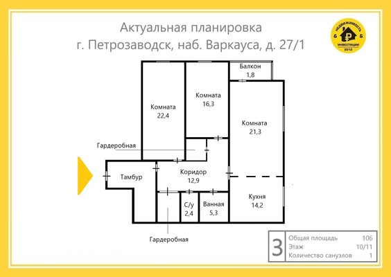 Сдам двухкомнатную (2-комн.) квартиру, Варкауса (Октябрьский р-н) наб, 271, Петрозаводск г