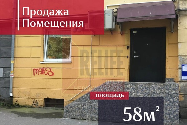 Продам коммерческое помещение 57,5 м2, Ольштынская ул, 6-10, Калининград г