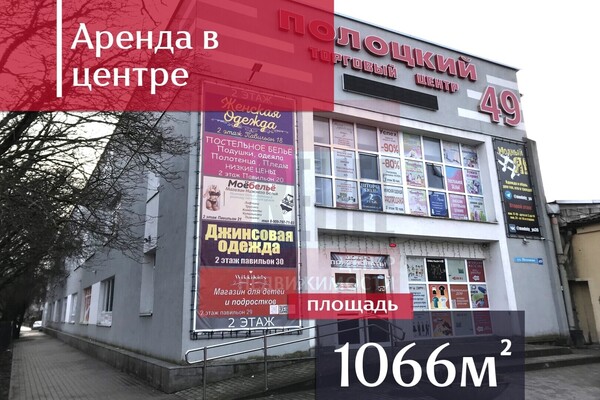 Сдам коммерческое помещение 1 066,22 м2, Полоцкая ул, 49, Калининград г