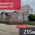 Продам коммерческое помещение 234,7 м2, 4-я Большая Окружная ул, Васильково п