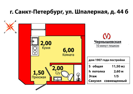 Продам однокомнатную (1-комн.) квартиру, Шпалерная ул, 44бА, Санкт-Петербург г