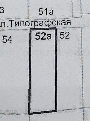 Продам участок 3 соток, ИЖС, Типографская ул, 52А, Ростов-на-Дону г, 0 км от города