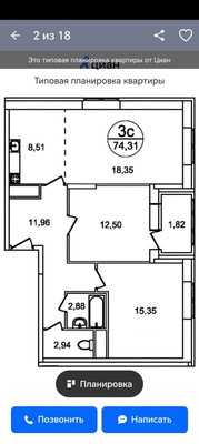 Продам трехкомнатную (3-комн.) квартиру, Романычева (Новое Павлино мкр.) ул, 1, Балашиха г