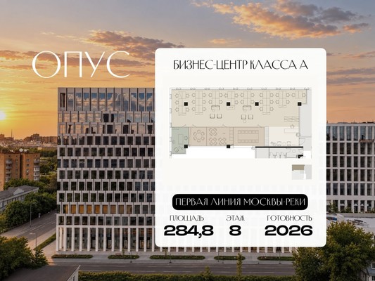 Продам офисное помещение 284,8 м2, Дербеневская ул, 5А, Москва г