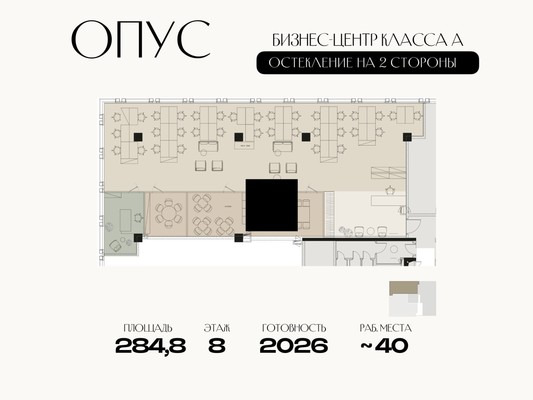 Продам офисное помещение 284,8 м2, Дербеневская ул, 5А, Москва г