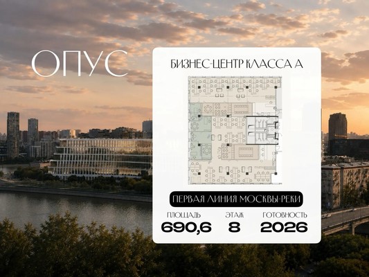Продам офисное помещение 690,6 м2, Дербеневская ул, 5А, Москва г