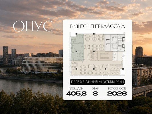Продам офисное помещение 405,8 м2, Дербеневская ул, 5А, Москва г