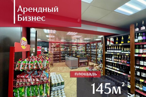 Продам коммерческое помещение 145,3 м2, Московский пр-кт, 14Б, Калининград г