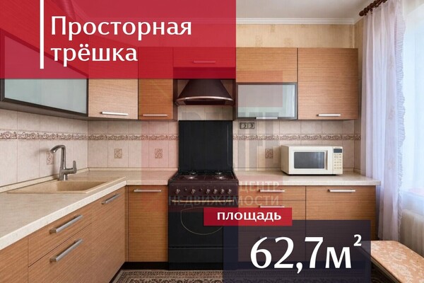 Продам трехкомнатную (3-комн.) квартиру, Интернациональная ул, 52, Калининград г