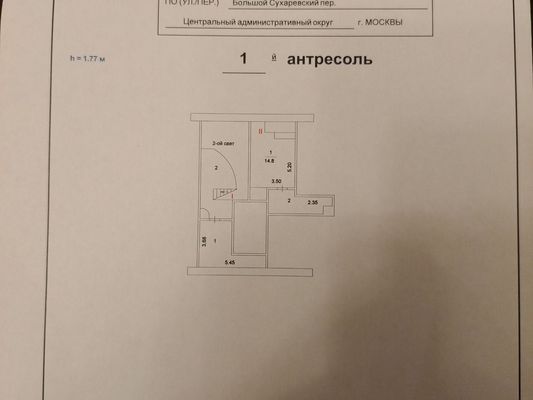 Сдам коммерческое помещение 147 м2, Большой Сухаревский пер, 11, Москва г
