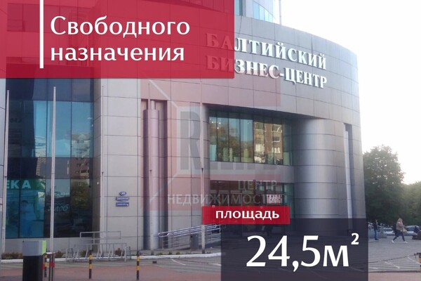 Сдам коммерческое помещение 24,5 м2, Московский пр-кт, 40, Калининград г
