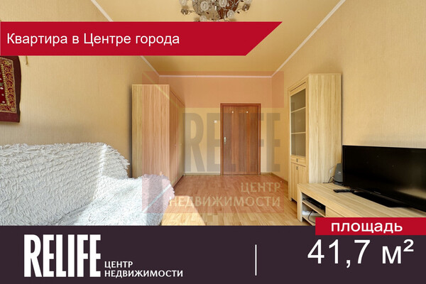 Продам двухкомнатную (2-комн.) квартиру, Советский пр-кт, 76, Калининград г