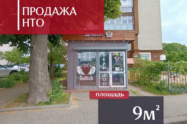 Продам коммерческое помещение 12 м2, Батальная ул, 5, Калининград г