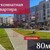 Продам трехкомнатную (3-комн.) квартиру, 1-й Газетный пер, к 2, Большое Исаково п