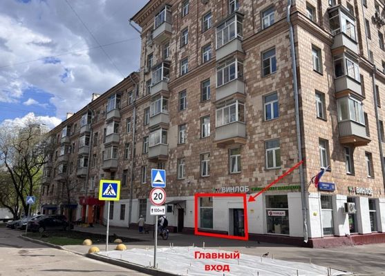 Продам коммерческое помещение 242 м2, Свободы ул, 18, Москва г